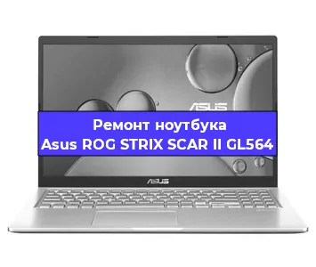 Замена матрицы на ноутбуке Asus ROG STRIX SCAR II GL564 в Перми